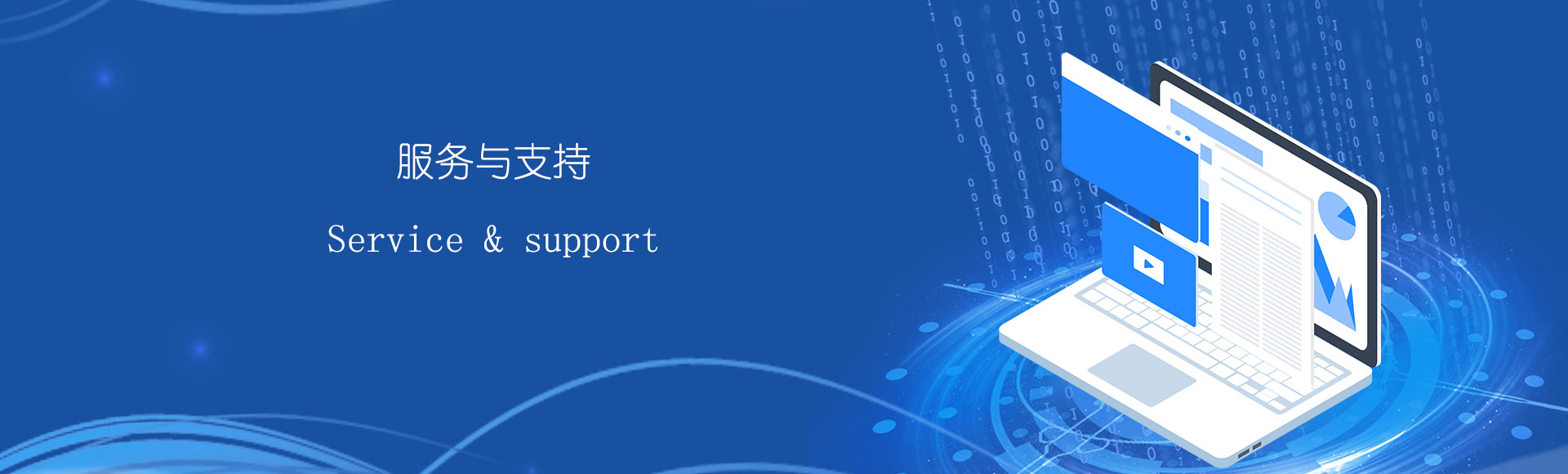 蓝色科技网络安全保护宣传背景.jpg